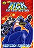 Big Blue Destiny - 1
